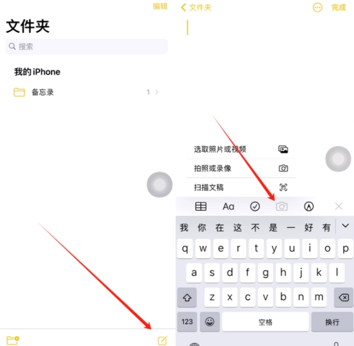 稻城苹果维修网点分享怎么使用iPhone备忘录扫描证件 