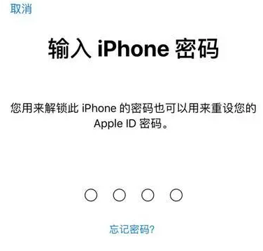 稻城苹果15维修网点分享iPhone 15六位密码怎么改四位 