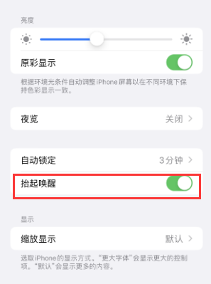 稻城苹果授权维修站分享iPhone轻点无法唤醒怎么办