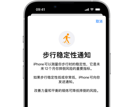 稻城iPhone手机维修如何在iPhone开启'步行稳定性通知' 