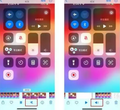 稻城苹果15维修网点分享iPhone15录屏没有声音怎么办 