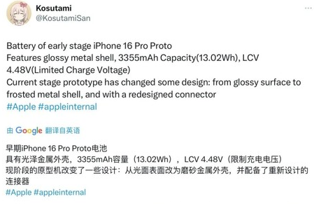 稻城苹果16pro维修分享iPhone 16Pro电池容量怎么样