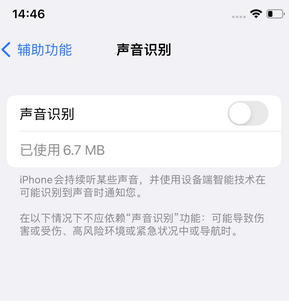 稻城苹果锁屏维修分享iPhone锁屏时声音忽大忽小调整方法