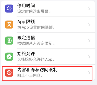 稻城appleID维修服务iPhone设置中Apple ID显示为灰色无法使用