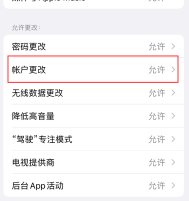 稻城appleID维修服务iPhone设置中Apple ID显示为灰色无法使用