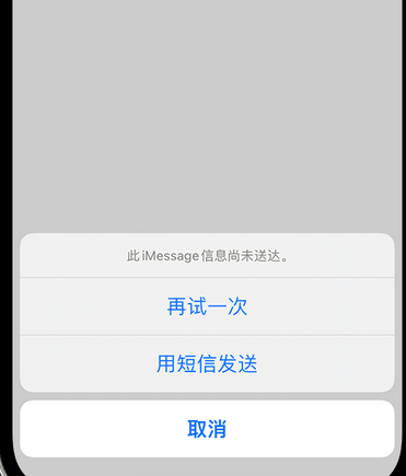 稻城apple维修iPhone上无法正常发送iMessage信息