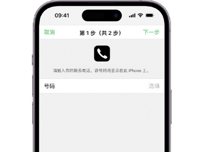 稻城apple维修店分享如何通过iCloud网页查找iPhone位置