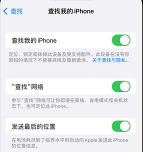 稻城apple维修店分享如何通过iCloud网页查找iPhone位置