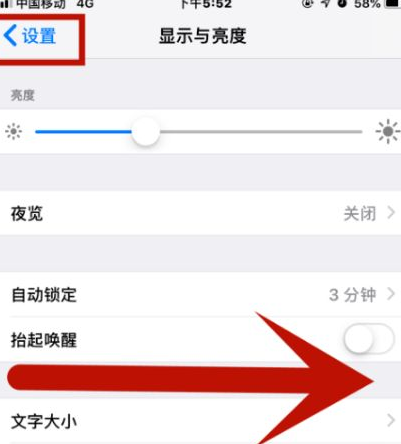 稻城苹稻城果维修网点分享iPhone快速返回上一级方法教程