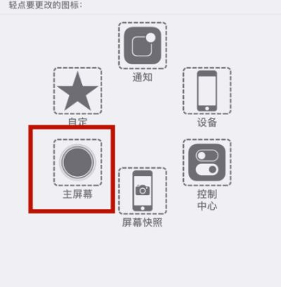 稻城苹稻城果维修网点分享iPhone快速返回上一级方法教程