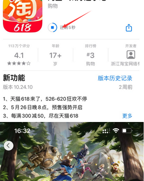 稻城苹果维修站分享如何查看App Store软件下载剩余时间 