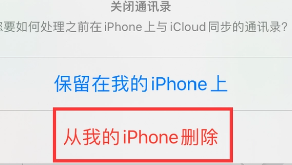 稻城苹果14维修站分享iPhone14如何批量删除联系人 