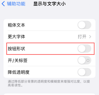 稻城苹果换屏维修分享iPhone屏幕上出现方块按钮如何隐藏