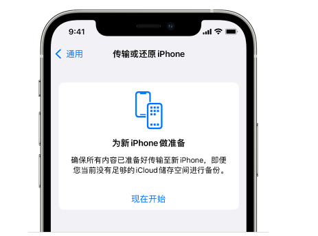 稻城苹果14维修网点分享iPhone14如何增加iCloud临时免费空间