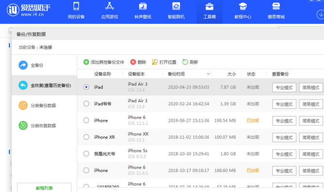 稻城苹果14维修网点分享iPhone14如何增加iCloud临时免费空间