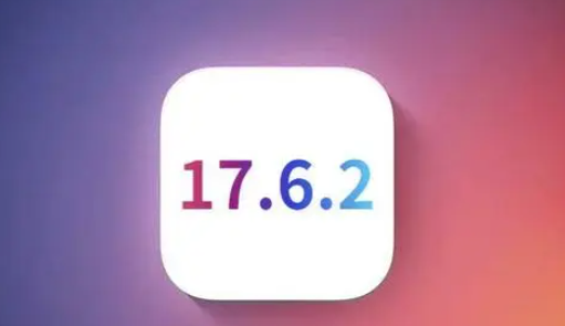 稻城苹果维修店铺分析iOS 17.6.2即将发布 