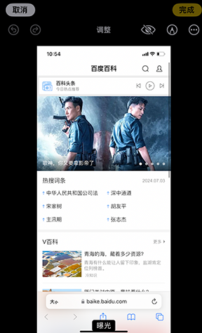 稻城iPhone维修服务分享iPhone怎么批量修图