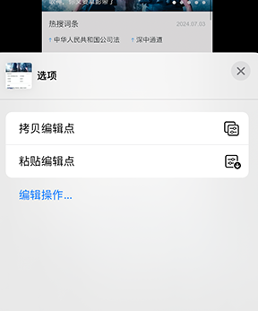 稻城iPhone维修服务分享iPhone怎么批量修图 