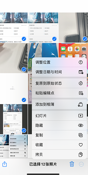 稻城iPhone维修服务分享iPhone怎么批量修图