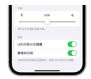 稻城苹果14维修分享iPhone14静音时如何设置LED闪烁提示 