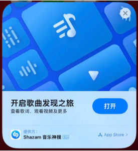 稻城苹果14维修站分享iPhone14音乐识别功能使用方法 