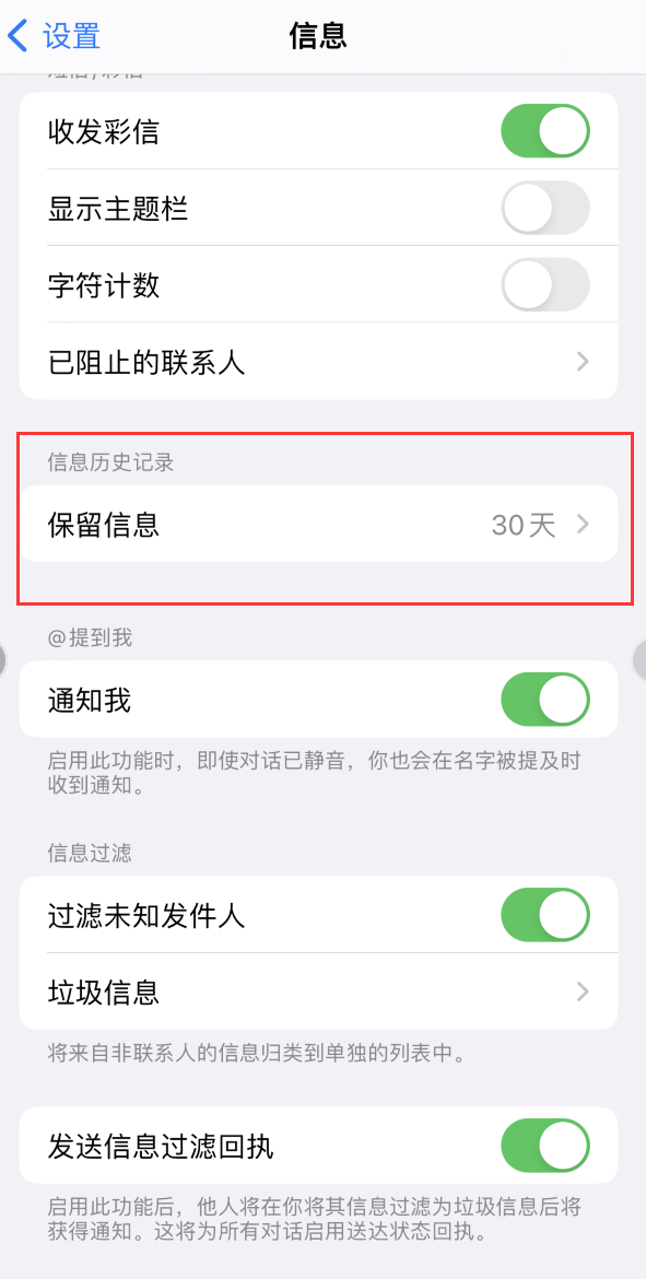 稻城Apple维修如何消除iOS16信息应用出现红色小圆点提示 