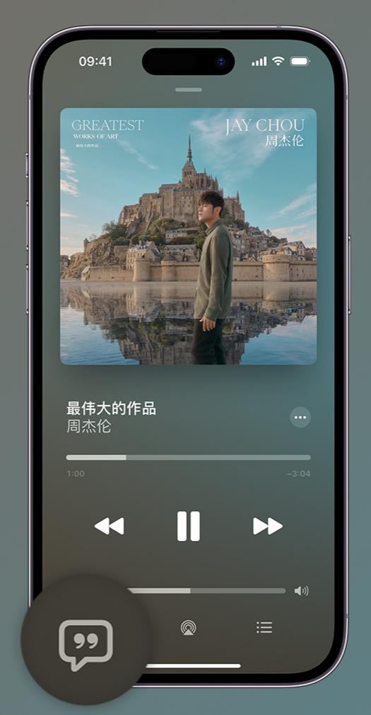 稻城iphone维修分享如何在iPhone上使用Apple Music全新唱歌功能 