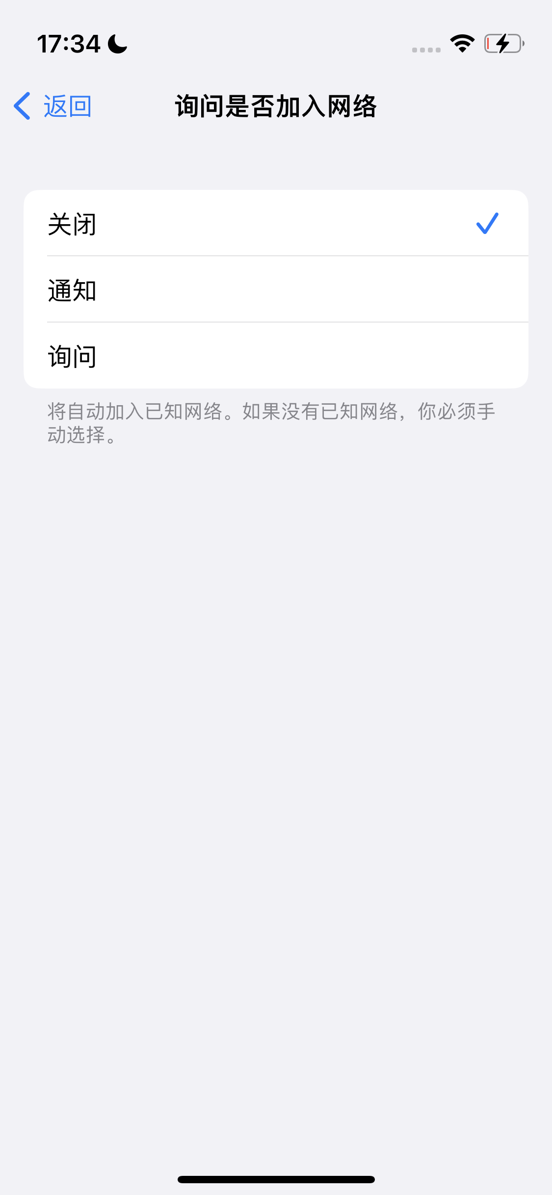 稻城苹果手机维修分享:iPhone 14如何自动关闭Wi-Fi连接? 
