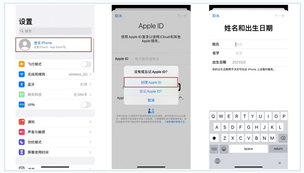 稻城苹果维修网点分享:Apple ID有什么用?新手如何注册iPhone14 ID? 