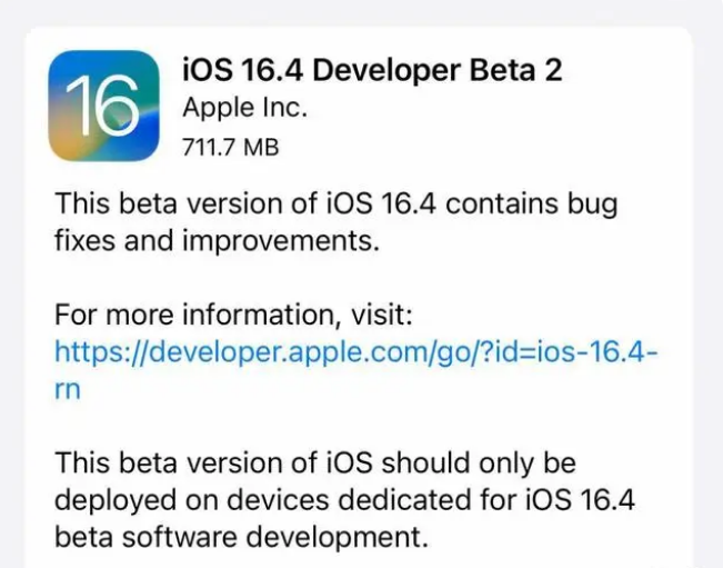 稻城苹果手机维修分享：iOS16.4 Beta2升级建议 