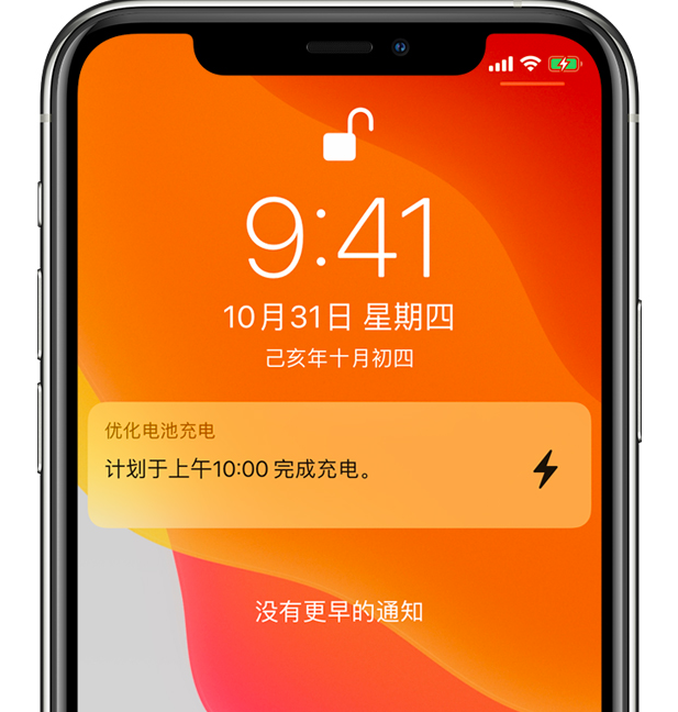 稻城苹果手机维修分享iPhone 充不满电的原因 