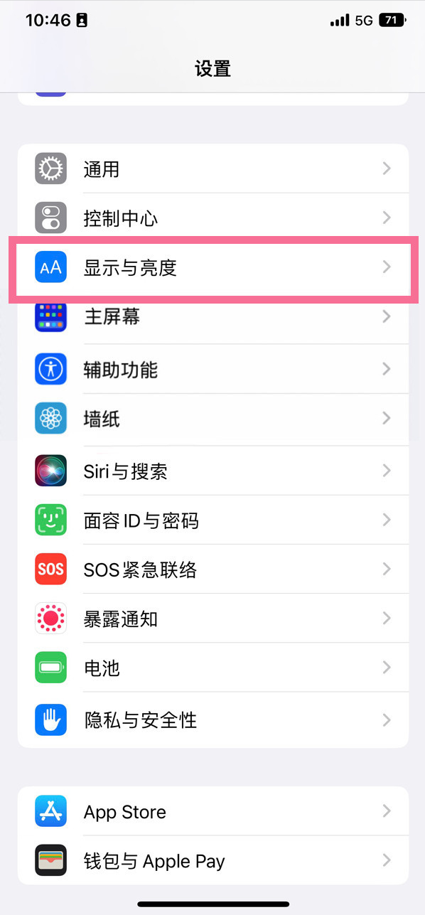 稻城苹果14维修店分享iPhone14 plus如何设置护眼模式 