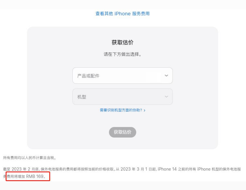 稻城苹果手机维修分享建议旧iPhone机型赶紧去换电池 