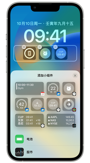 稻城苹果维修网点分享iOS 16 如何在锁屏上添加小组件？点击无响应如何解决？ 