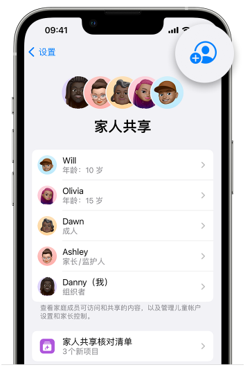 稻城苹果维修网点分享iOS 16 小技巧：通过“家人共享”为孩子创建 Apple ID 