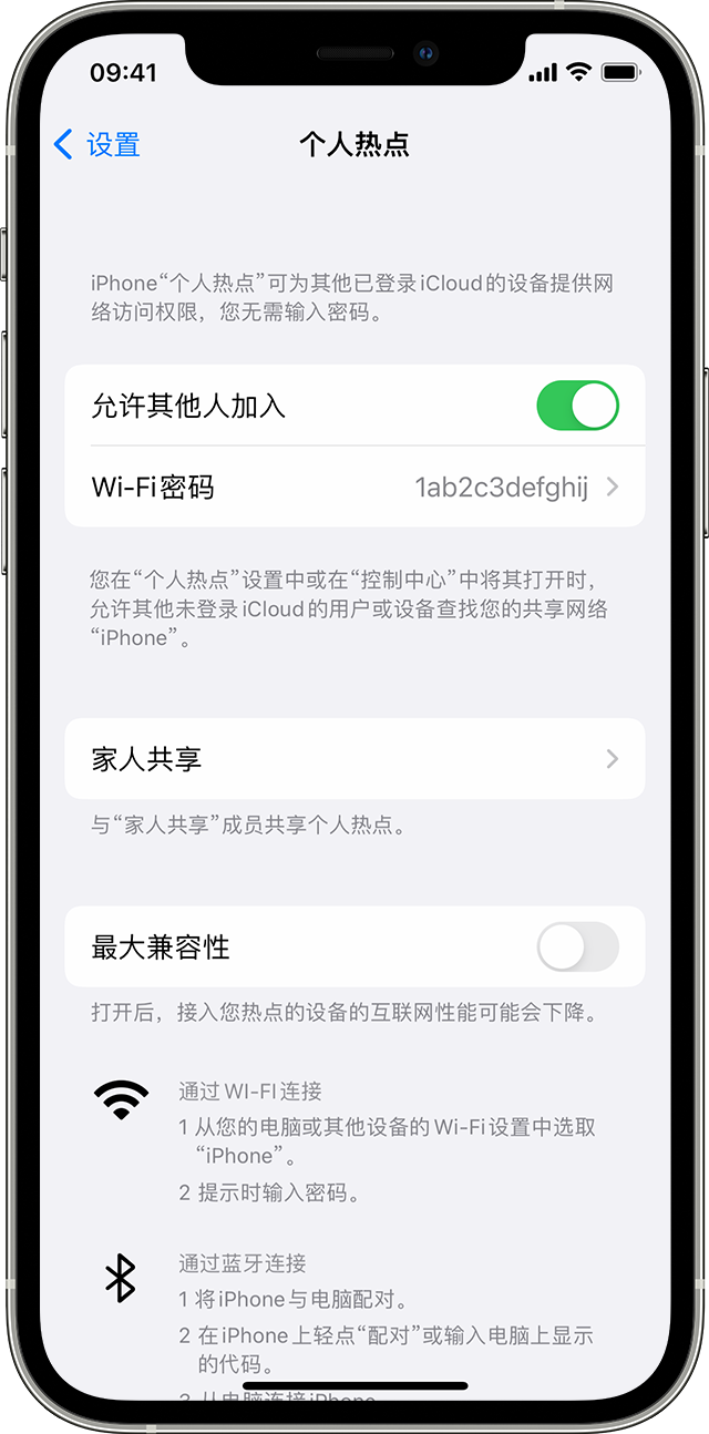 稻城苹果14维修分享iPhone 14 机型无法开启或使用“个人热点”怎么办 