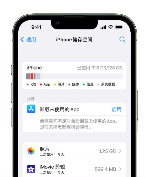 稻城苹果14维修店分享管理 iPhone 14 机型储存空间的方法 