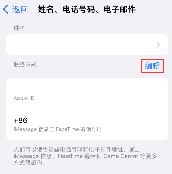 稻城苹果手机维修点分享iPhone 上更新 Apple ID的方法 