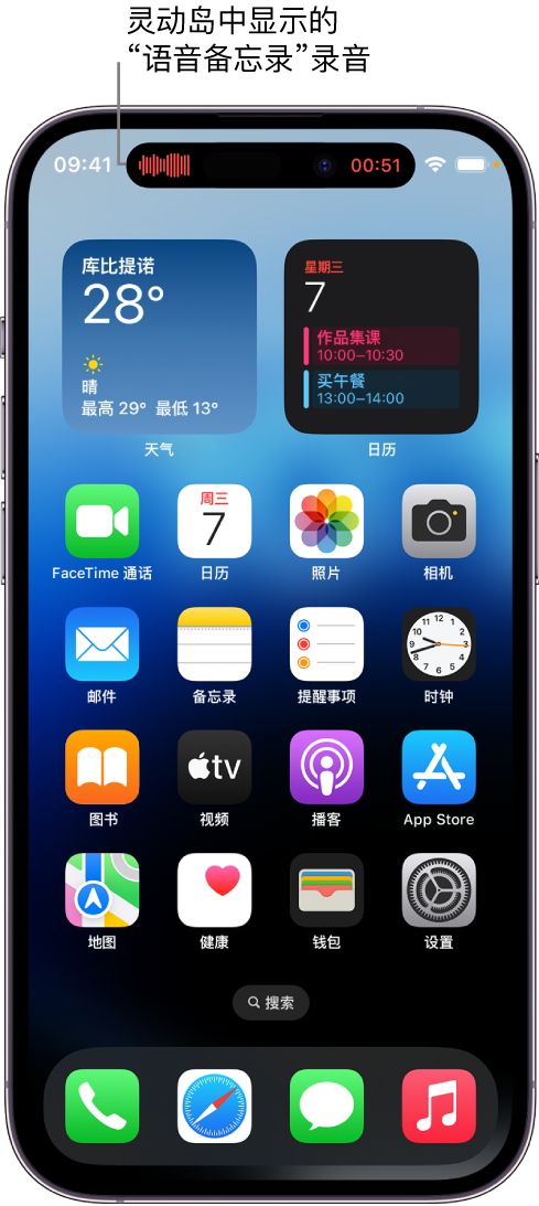 稻城苹果14维修分享在 iPhone 14 Pro 机型中查看灵动岛活动和进行操作 