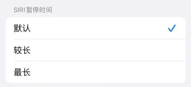 稻城苹果维修分享iOS 16上隐藏的Siri的四种新用法 