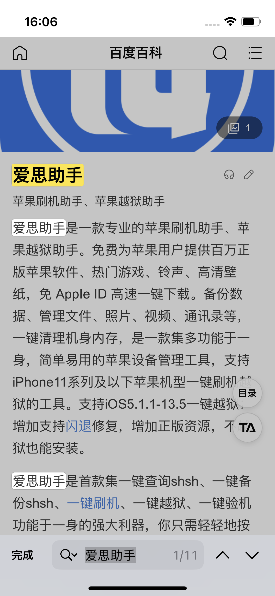 稻城苹果14维修分享iPhone 14手机如何在safari浏览器中搜索关键词 