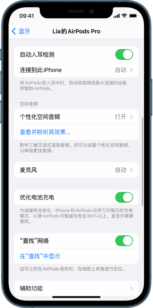 稻城苹果手机维修分享如何通过 iPhone “查找”功能定位 AirPods 