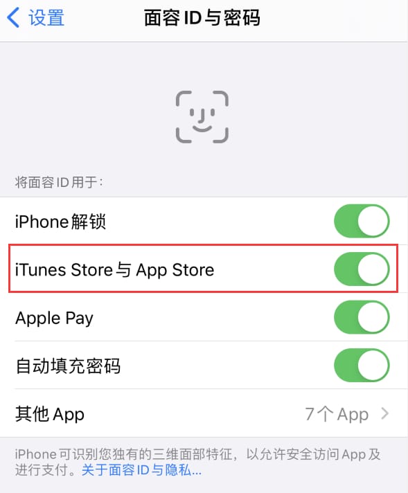 稻城苹果14维修分享苹果iPhone14免密下载APP方法教程 