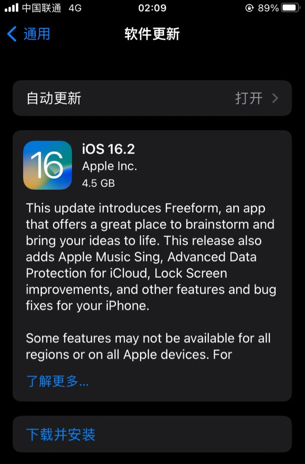 稻城苹果服务网点分享为什么说iOS 16.2 RC版非常值得更新 