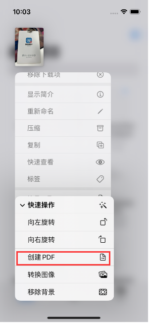 稻城苹果14维修分享iPhone14手机图片转PDF方法教程 