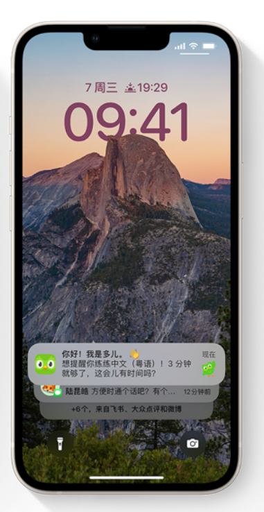稻城苹果14维修分享iPhone 14系列机型使用技巧：可从锁定屏幕中访问这些功能 