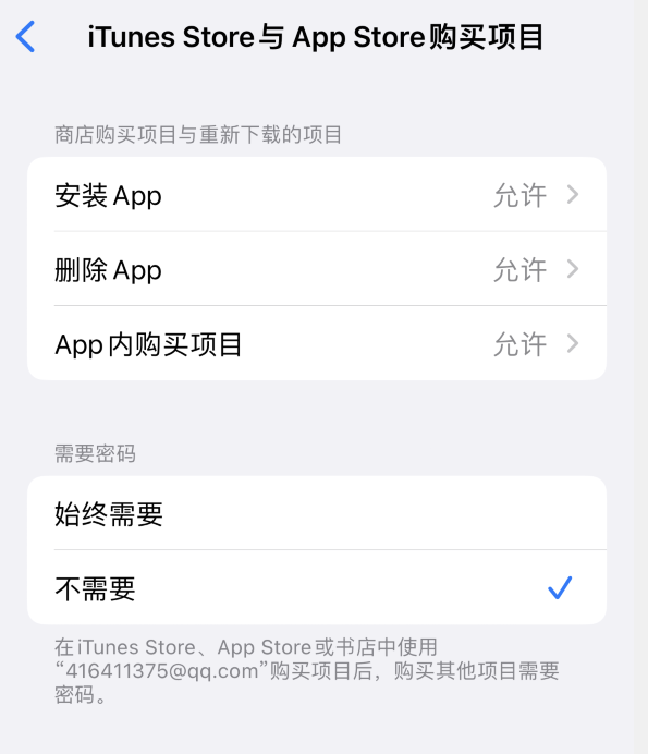 稻城苹果14维修分享误删除或找不到 iPhone 14 系列机型中的内置应用怎么办 