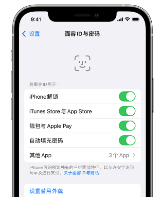 稻城苹果手机维修分享升级iOS 16 后 Face ID不可用怎么办 