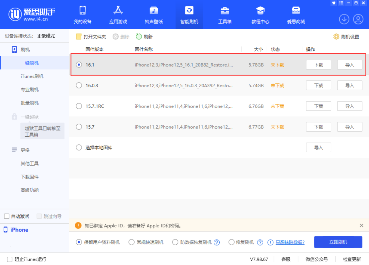 稻城苹果手机维修分享iOS 16.1正式版新增了哪些新功能 