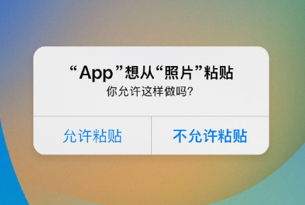 稻城苹果手机维修分享iPhone 复制粘贴弹窗太烦人？终于可以在 iOS 16.1 中设置关闭了 